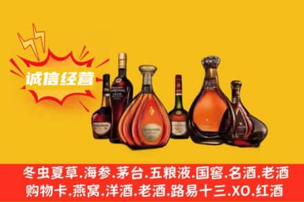 南昌青云谱区回收洋酒