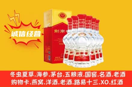 南昌青云谱区上门回收剑南春