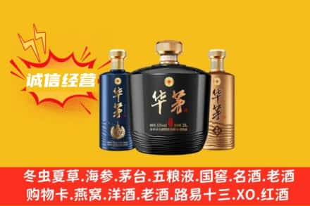 南昌青云谱区上门回收华茅