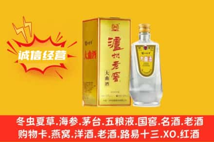南昌青云谱区回收泸州老窖