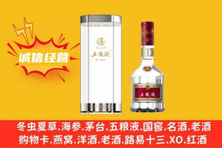 南昌青云谱区回收五粮液