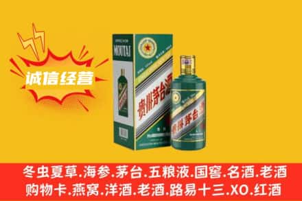 南昌青云谱区回收生肖茅台酒