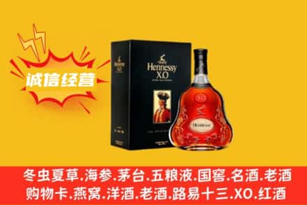 南昌青云谱区回收轩尼诗洋酒