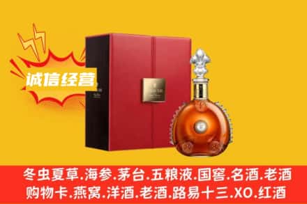 南昌青云谱区回收人头马洋酒