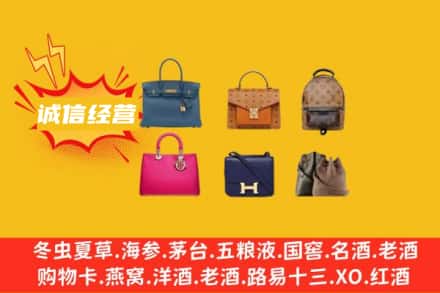 南昌青云谱区回收名包