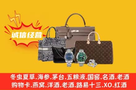南昌青云谱区回收奢侈品