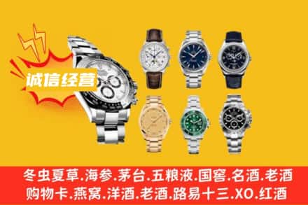 南昌青云谱区回收名表