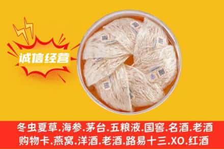 南昌青云谱区回收燕窝