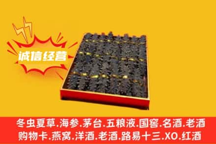 南昌青云谱区回收海参