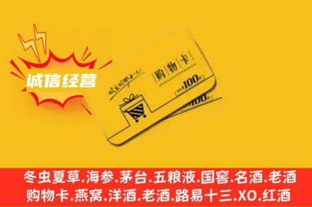 南昌青云谱区回收购物卡