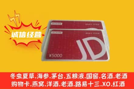 南昌青云谱区回收京东卡