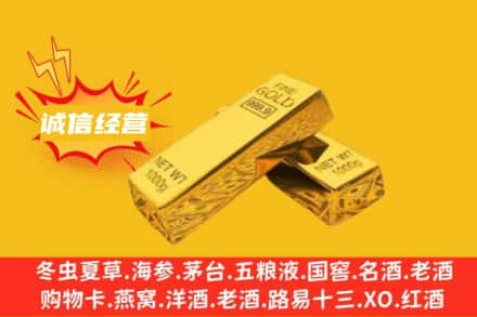 南昌青云谱区回收黄金